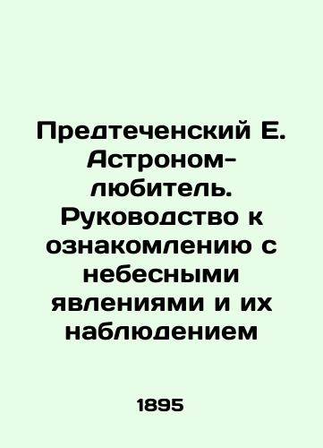 Predtechenskiy E. Astronom-lyubitel. Rukovodstvo k oznakomleniyu s nebesnymi yavleniyami i ikh nablyudeniem/The Amateur Astronomers Precursor: A Guide to the Study and Observation of Celestial Phenomena In Russian (ask us if in doubt). - landofmagazines.com