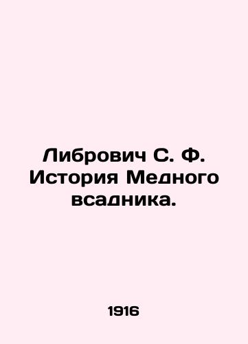 Librovich S. F. Istoriya Mednogo vsadnika./Librovich S. F. The History of the Copper Horseman. In Russian (ask us if in doubt). - landofmagazines.com