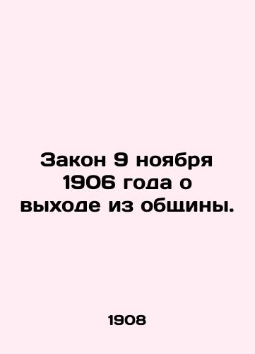 Zakon 9 noyabrya 1906 goda o vykhode iz obshchiny./The Law of November 9, 1906 on Leaving the Community. In Russian (ask us if in doubt) - landofmagazines.com