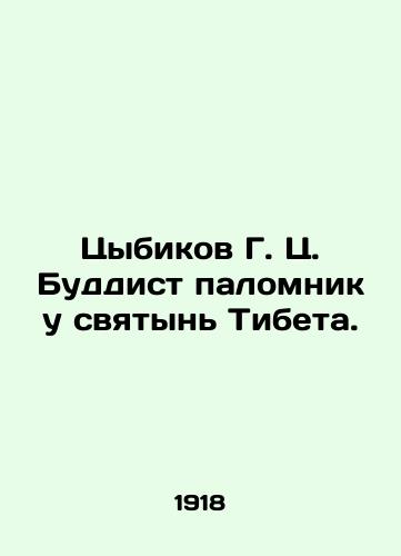Tsybikov G. Ts. Buddist palomnik u svyatyn Tibeta./Tsybikov G. C. Buddhist Pilgrim at Tibetan Shrines. In Russian (ask us if in doubt). - landofmagazines.com