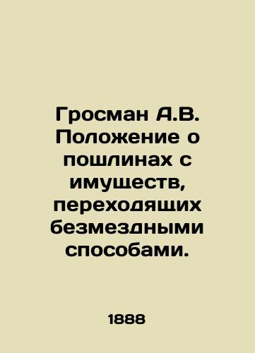 Grosman A.V. Polozhenie o poshlinakh s imushchestv, perekhodyashchikh bezmezdnymi sposobami./Grosman A.V. Regulation on duties on assets that are transferred by non-monetary means. In Russian (ask us if in doubt) - landofmagazines.com
