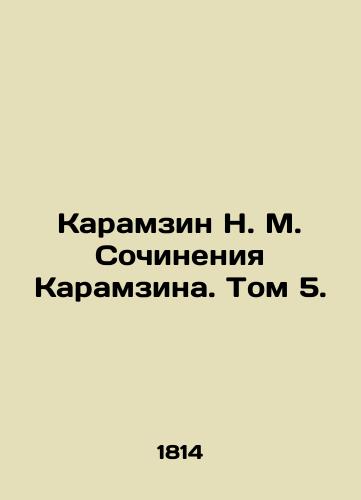 Karamzin N. M. Sochineniya Karamzina. Tom 5./Karamzin N. M. Karamzins Works. Volume 5. In Russian (ask us if in doubt). - landofmagazines.com