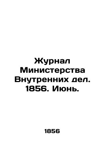 Zhurnal Ministerstva Vnutrennikh del. 1856. Iyun./Journal of the Ministry of the Interior. 1856. June. In Russian (ask us if in doubt) - landofmagazines.com