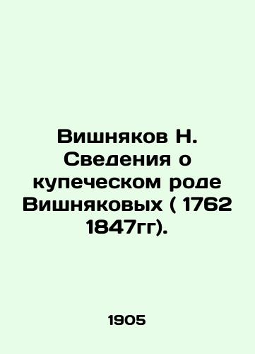 Vishnyakov N. Svedeniya o kupecheskom rode Vishnyakovykh ( 1762 1847gg)./N. Vishnyakov: Information about the merchant family of the Vishnyakovs (1762, 1847). In Russian (ask us if in doubt). - landofmagazines.com