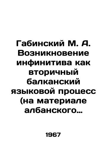 Gabinskiy M. A. Vozniknovenie infinitiva kak vtorichnyy balkanskiy yazykovoy protsess (na materiale albanskogo yazyka)./Gabinsky M. A. The emergence of the infinitive as a secondary Balkan language process (based on Albanian material). - landofmagazines.com