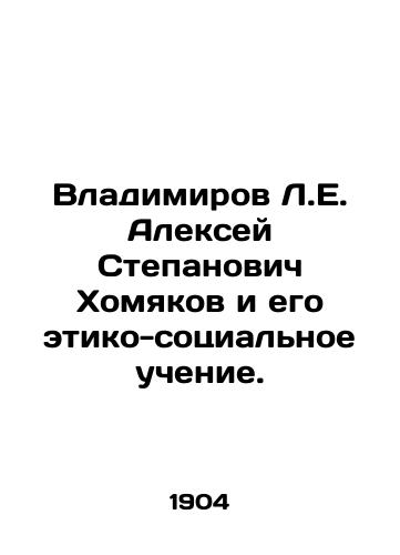 Vladimirov L.E. Aleksey Stepanovich Khomyakov i ego etiko-sotsialnoe uchenie./Vladimirov L.E. Alexey Stepanovich Khomyakov and his ethical and social teachings. In Russian (ask us if in doubt) - landofmagazines.com