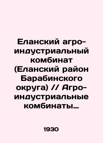 Elanskiy agro-industrialnyy kombinat (Elanskiy rayon Barabinskogo okruga)Agro-industrialnye kombinaty Sibiri. Ch. 3./Elansk agro-industrial combine (Elansk district of Barabinsk district) Siberian agro-industrial combine. Part 3. In Russian (ask us if in doubt) - landofmagazines.com