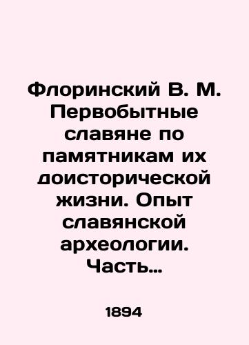 Florinskiy V. M. Pervobytnye slavyane po pamyatnikam ikh doistoricheskoy zhizni. Opyt slavyanskoy arkheologii. Chast I./Florinsky V. M. Primitive Slavs by monuments of their prehistoric life. Experience of Slavic archaeology. Part I. In Russian (ask us if in doubt). - landofmagazines.com