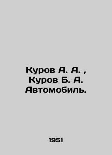 Kurov A. A., Kurov B. A. Avtomobil./Kurov A. A., Kurov B. A. Automobile. In Russian (ask us if in doubt). - landofmagazines.com