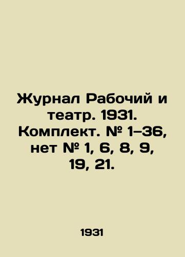 Zhurnal Rabochiy i teatr. 1931. Komplekt. # 1—36, net # 1, 6, 8, 9, 19, 21./The Workers Journal and Theatre. 1931. Set # 1: 36, no # 1, 6, 8, 9, 19, 21. In Russian (ask us if in doubt) - landofmagazines.com