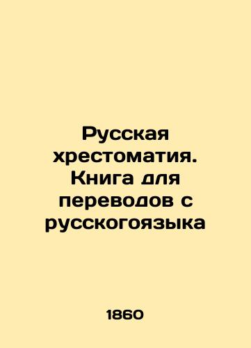 Russkaya khrestomatiya. Kniga dlya perevodov s russkogoyazyka/Russian scripture. A book for translations from Russian In Russian (ask us if in doubt). - landofmagazines.com