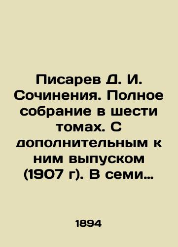 Pisarev D. I. Sochineniya. Polnoe sobranie v shesti tomakh. S dopolnitelnym k nim vypuskom (1907 g). V semi perepletakh./Pisarev D. I. Works. Complete collection in six volumes, with an additional issue (1907). In seven bindings. In Russian (ask us if in doubt). - landofmagazines.com