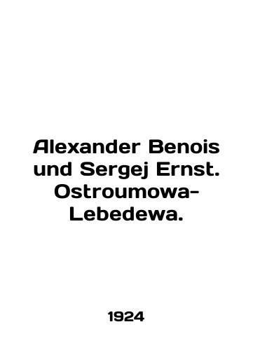 Alexander Benois und Sergej Ernst. Ostroumowa-Lebedewa./Alexander Benois und Sergei Ernst. Ostroumowa-Lebedewa. In English (ask us if in doubt) - landofmagazines.com