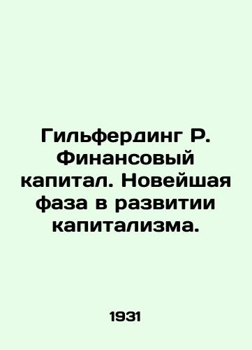 Gilferding R. Finansovyy kapital. Noveyshaya faza v razvitii kapitalizma./Hilferding R. Financial Capital: The Recent Phase in Capitalism. In Russian (ask us if in doubt) - landofmagazines.com