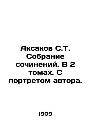 Aksakov S.T. Sobranie sochineniy. V 2 tomakh. S portretom avtora./Aksakov S.T. Collection of essays. In 2 volumes. With a portrait of the author. In Russian (ask us if in doubt) - landofmagazines.com