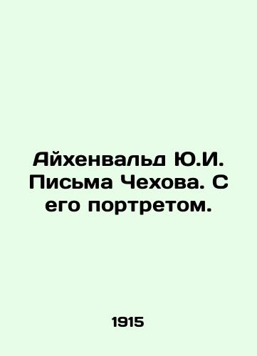 Aykhenvald Yu.I. Pisma Chekhova. S ego portretom./Eichenwald Y.I. Letters from Chekhov. With his portrait. In Russian (ask us if in doubt) - landofmagazines.com