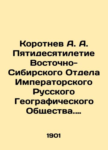 Korotnev A. A. Pyatidesyatiletie Vostochno-Sibirskogo Otdela Imperatorskogo Russkogo Geograficheskogo Obshchestva. 1851-1901: Yubileynyy Sbornik. Vypusk 1-y: Fauna Baykala./Korotnev A. A. Fiftieth Anniversary of the East Siberian Department of the Imperial Russian Geographical Society. 1851-1901: Anniversary Collection. Issue 1: Fauna of Baikal. In Russian (ask us if in doubt). - landofmagazines.com