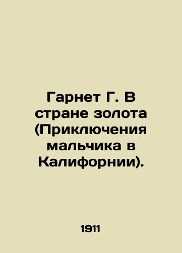 Garnet G. V strane zolota (Priklyucheniya malchika v Kalifornii)./Garnet G. In the Land of Gold (The Adventures of a Boy in California). In Russian (ask us if in doubt) - landofmagazines.com