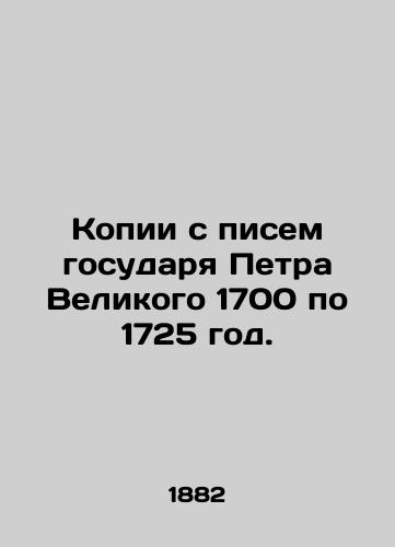 Kopii s pisem gosudarya Petra Velikogo 1700 po 1725 god./Copies of letters from Emperor Peter the Great from 1700 to 1725. In Russian (ask us if in doubt). - landofmagazines.com