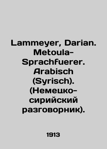 Lammeyer, Darian. Metoula-Sprachfuerer. Arabisch (Syrisch). (Nemetsko-siriyskiy razgovornik)./Lammeyer, Darian. Metoula-Sprachfuerer. Arabisch (Syrisch). In Russian (ask us if in doubt) - landofmagazines.com