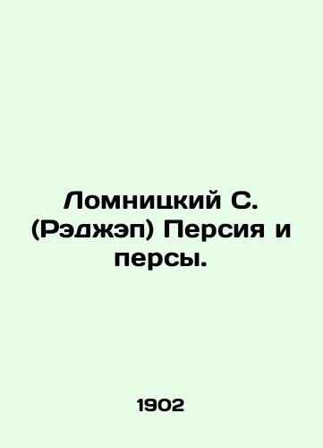 Lomnitskiy S. (Redzhep) Persiya i persy./Lomnitsky S. (Redgap) Persia and the Persians. In Russian (ask us if in doubt). - landofmagazines.com