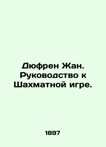 Dyufren Zhan. Rukovodstvo k Shakhmatnoy igre./Jean Dufresne: A Guide to Chess. In Russian (ask us if in doubt). - landofmagazines.com