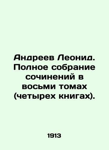 Andreev Leonid. Polnoe sobranie sochineniy v vosmi tomakh (chetyrekh knigakh)./Leonid Andreev. A complete collection of essays in eight volumes (four books). In Russian (ask us if in doubt) - landofmagazines.com