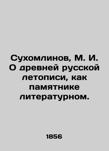 Sukhomlinov, M. I. O drevney russkoy letopisi, kak pamyatnike literaturnom./Sukhomlinov, M. I. On the ancient Russian chronicle as a literary monument. In Russian (ask us if in doubt). - landofmagazines.com