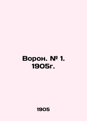 Voron. # 1. 1905g./Raven. # 1. 1905. In Russian (ask us if in doubt) - landofmagazines.com