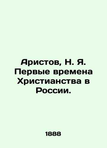 Aristov, N. Ya. Pervye vremena Khristianstva v Rossii./Aristov, N. Ya. The early days of Christianity in Russia. In Russian (ask us if in doubt). - landofmagazines.com