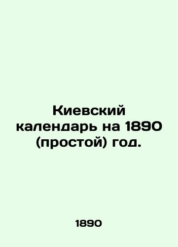 Kievskiy kalendar na 1890 (prostoy) god./The Kiev calendar for 1890 (simple) year. In Russian (ask us if in doubt). - landofmagazines.com