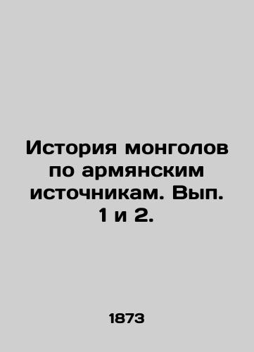 Istoriya mongolov po armyanskim istochnikam. Vyp. 1 i 2./History of Mongols according to Armenian sources. Volumes 1 and 2. In Russian (ask us if in doubt). - landofmagazines.com