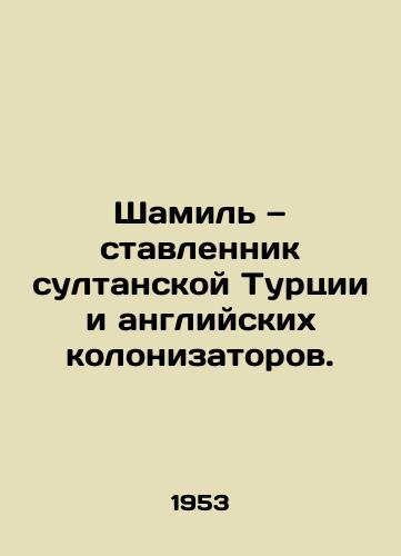 Shamil — stavlennik sultanskoy Turtsii i angliyskikh kolonizatorov./Shamil is a protege of Sultan Turkey and the British colonizers. In Russian (ask us if in doubt). - landofmagazines.com