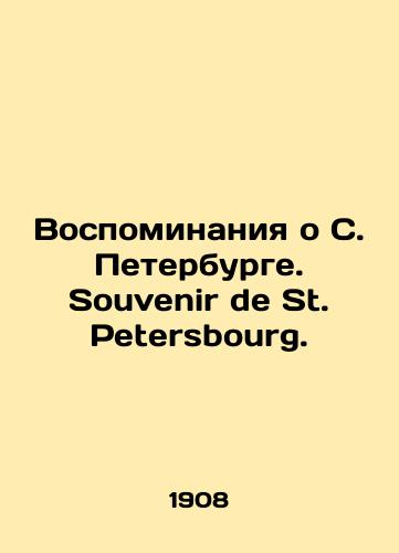 Vospominaniya o S.  Peterburge. Souvenir de St. Petersbourg./Memories of St. Petersburg. Souvenir de St. Petersburg. In Russian (ask us if in doubt). - landofmagazines.com