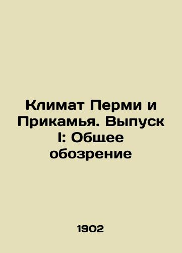 Klimat Permi i Prikamya. Vypusk I: Obshchee obozrenie/Climate of Perm and Kamya. Issue I: General Review In Russian (ask us if in doubt). - landofmagazines.com