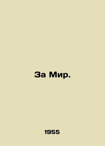 Za Mir./For Peace. In Russian (ask us if in doubt) - landofmagazines.com