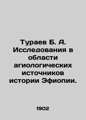 Turaev B. A. Issledovaniya v oblasti agiologicheskikh istochnikov istorii Efiopii./Turaev B. A. Research on the hagiological sources of Ethiopian history. In Russian (ask us if in doubt). - landofmagazines.com