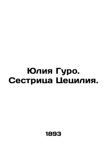 Yuliya Guro. Sestritsa Tsetsiliya./Julia Guro. Sister Cecilia. In Russian (ask us if in doubt). - landofmagazines.com