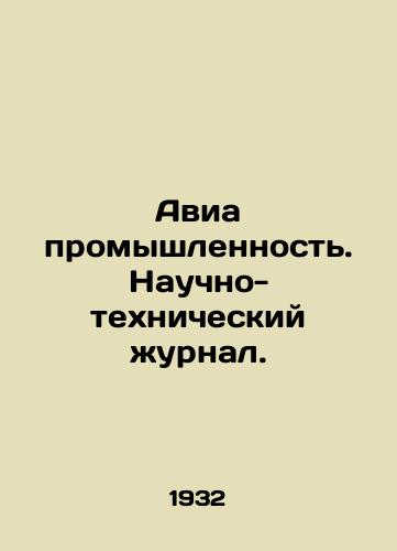 Avia promyshlennost. Nauchno-tekhnicheskiy zhurnal./Air industry. Scientific and technical journal. In Russian (ask us if in doubt). - landofmagazines.com