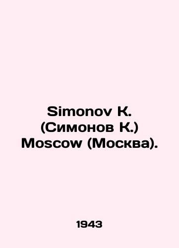 Simonov K. (Simonov K.) Moscow (Moskva)./Simonov K. (Simonov K.) Moscow (Moscow). In Russian (ask us if in doubt) - landofmagazines.com