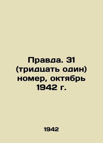 Pravda. 31 (tridtsat odin) nomer, oktyabr 1942 g./Pravda. 31 (thirty-one) issue, October 1942 In Russian (ask us if in doubt). - landofmagazines.com