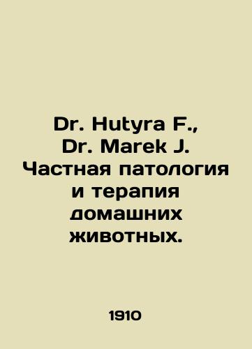 Dr. Hutyra F., Dr. Marek J. Chastnaya patologiya i terapiya domashnikh zhivotnykh./Dr. Hutyra F., Dr. Marek J. Private Pathology and Pet Therapy. In Russian (ask us if in doubt) - landofmagazines.com