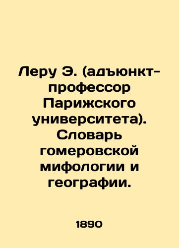 Leru E. (adyunkt-professor Parizhskogo universiteta). Slovar gomerovskoy mifologii i geografii./Lerou E. (Associate Professor at the University of Paris). Dictionary of Homer Mythology and Geography. In Russian (ask us if in doubt). - landofmagazines.com