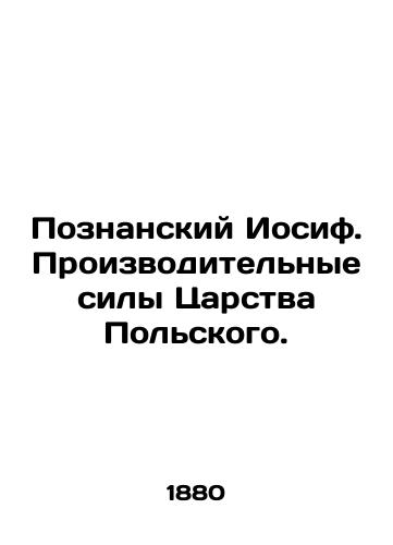Poznanskiy Iosif. Proizvoditelnye sily Tsarstva Polskogo./Joseph of Poznan: The Productive Forces of the Kingdom of Poland. In Russian (ask us if in doubt). - landofmagazines.com