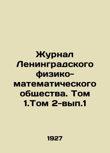 Zhurnal Leningradskogo fiziko-matematicheskogo obshchestva. Tom 1.Tom 2-vyp.1/Journal of the Leningrad Physical and Mathematical Society. Volume 1 Volume 2-Volume 1 In Russian (ask us if in doubt) - landofmagazines.com