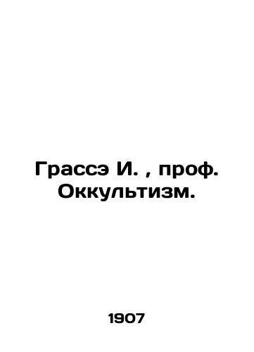 Grasse I. , prof. Okkultizm./Grasse I., Prof. Occultism. In Russian (ask us if in doubt). - landofmagazines.com