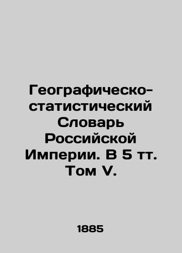 Geografichesko-statisticheskiy Slovar Rossiyskoy Imperii. V 5 tt. Tom V./Geographic and Statistical Dictionary of the Russian Empire. Volume V, Volume 5. In Russian (ask us if in doubt) - landofmagazines.com