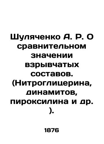 Shulyachenko A. R. O sravnitelnom znachenii vzryvchatykh sostavov. (Nitroglitserina, dinamitov, piroksilina i dr. )./Shulyachenko A. R. On the relative importance of explosive compounds (nitroglycerin, dynamite, pyroxylin, etc.). In Russian (ask us if in doubt). - landofmagazines.com