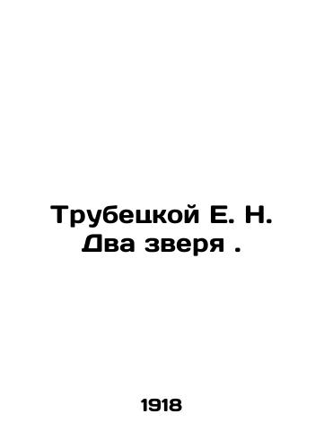 Trubetskoy E. N. Dva zverya./Trubetskoy E. N. Two Beasts. In Russian (ask us if in doubt). - landofmagazines.com