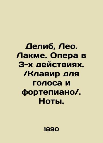 Delib, Leo. Lakme. Opera v 3-kh deystviyakh. Klavir dlya golosa i fortepiano. Noty./Delibes, Leo. Lacme. Opera in 3 Acts. Keyboard for voice and piano. Notes. In Russian (ask us if in doubt) - landofmagazines.com